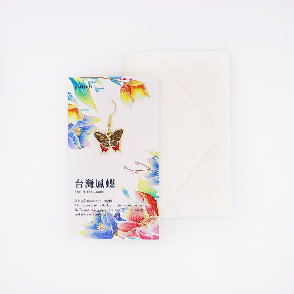 yajhih耳環卡片Earrings Card/ 台灣文化/ 入色款/ 台灣鳳蝶