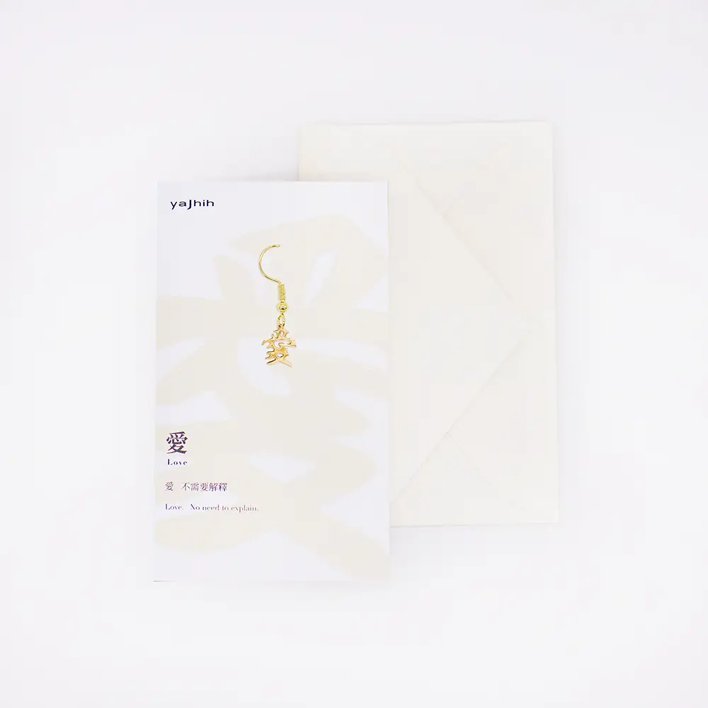 yajhih耳環卡片Earrings Card/ 文字款/ 愛