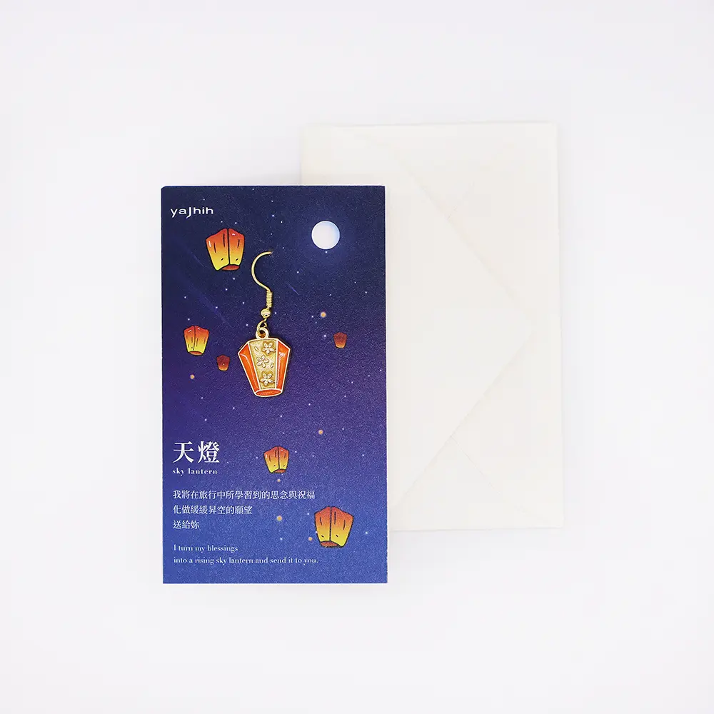 yajhih耳環卡片Earrings Card/ 台灣文化/ 入色款/ 天燈
