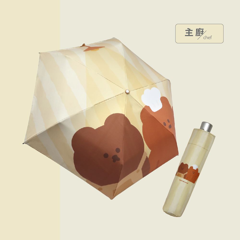 【雨之情】布朗尼防曬自動傘/ 主廚