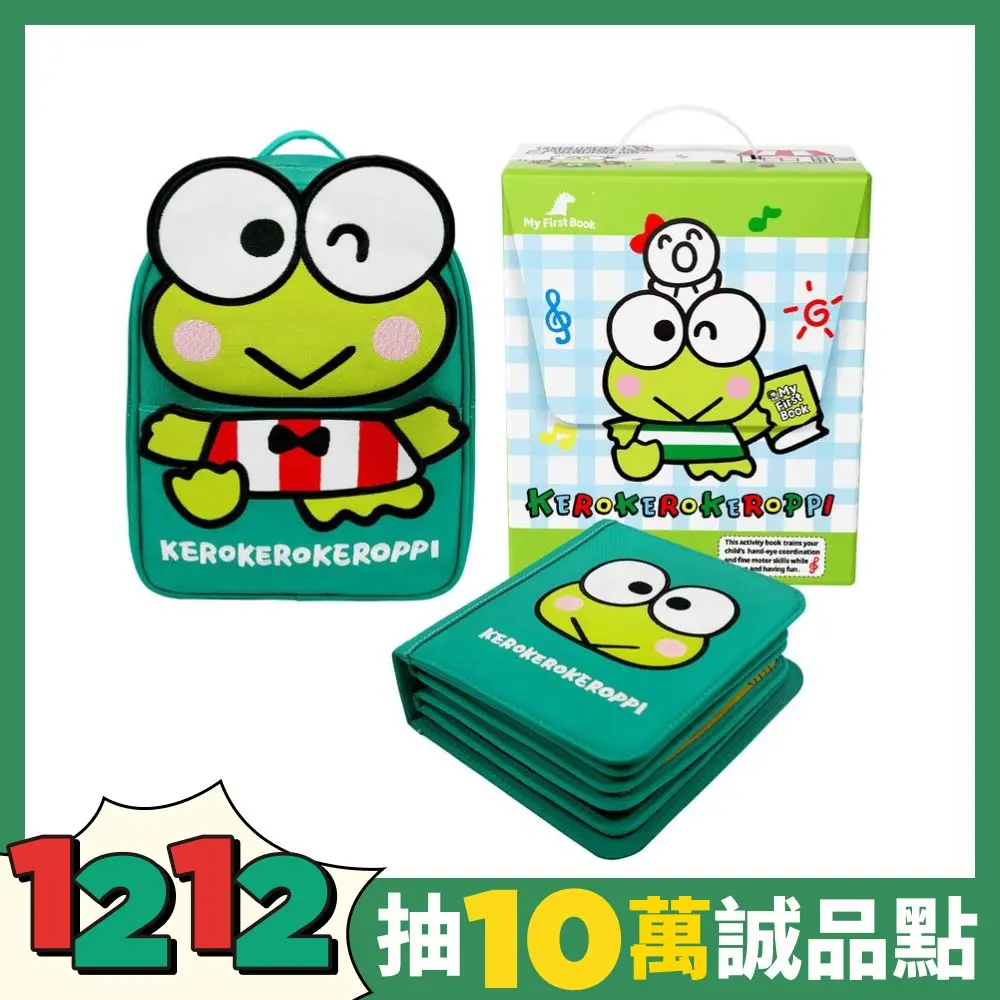 最萌閱讀小夥伴➤My First Book蒙特梭利布書/ 特別冊/ Keroppi大眼蛙
