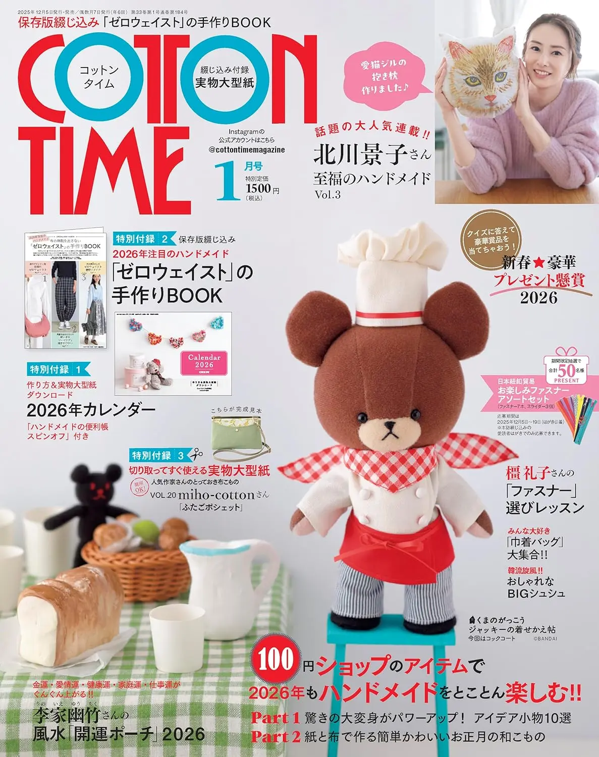 COTTON TIME (1月/2026/附COTTON TIME特製2026年月曆)