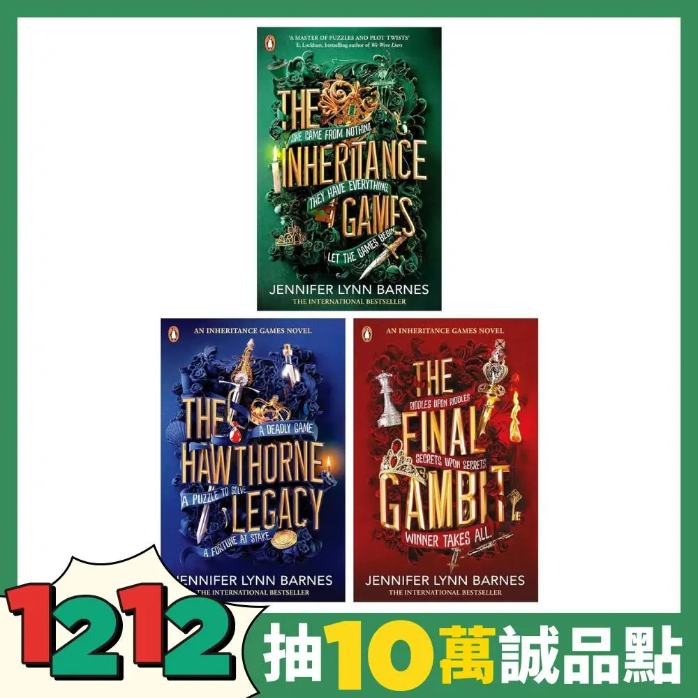 Inheritance Games (3冊合售)