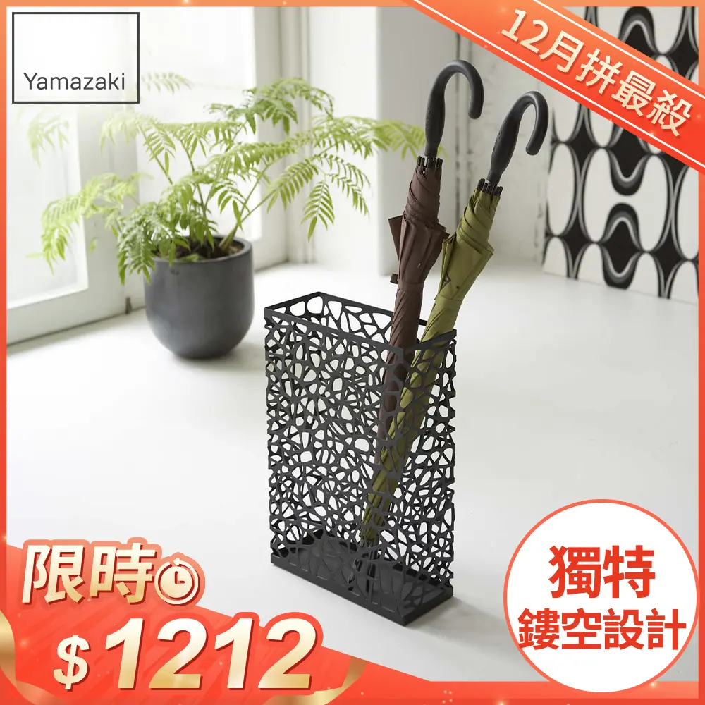日本【YAMAZAKI】鳥巢造型傘架(黑)