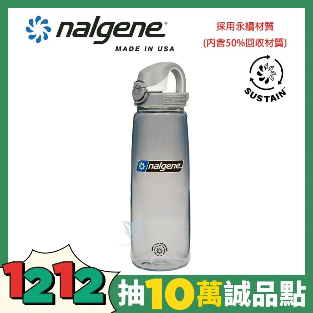 系列2件949🚩NALGENE 650cc OTF運動型水壼 灰/灰蓋(Sustain)