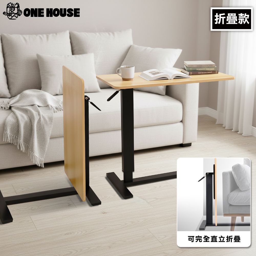 【ONE HOUSE】丹尼爾無段氣動升降可移動邊桌 折疊桌_80款折疊款 1入/ 丹尼爾_折疊款 (黑胡桃)