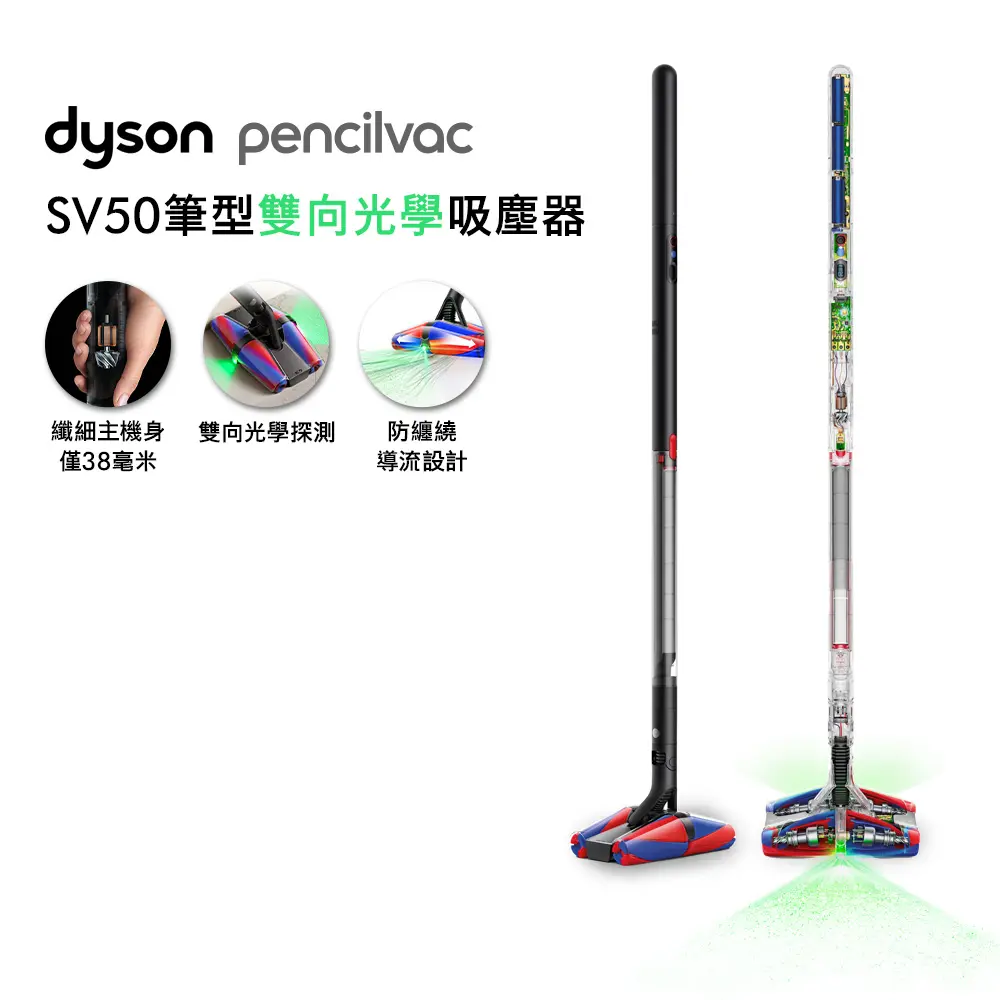 dyson PencilVac™ Fluffycones SV50 鉛筆/筆型吸塵器(贈Oster果汁機)
