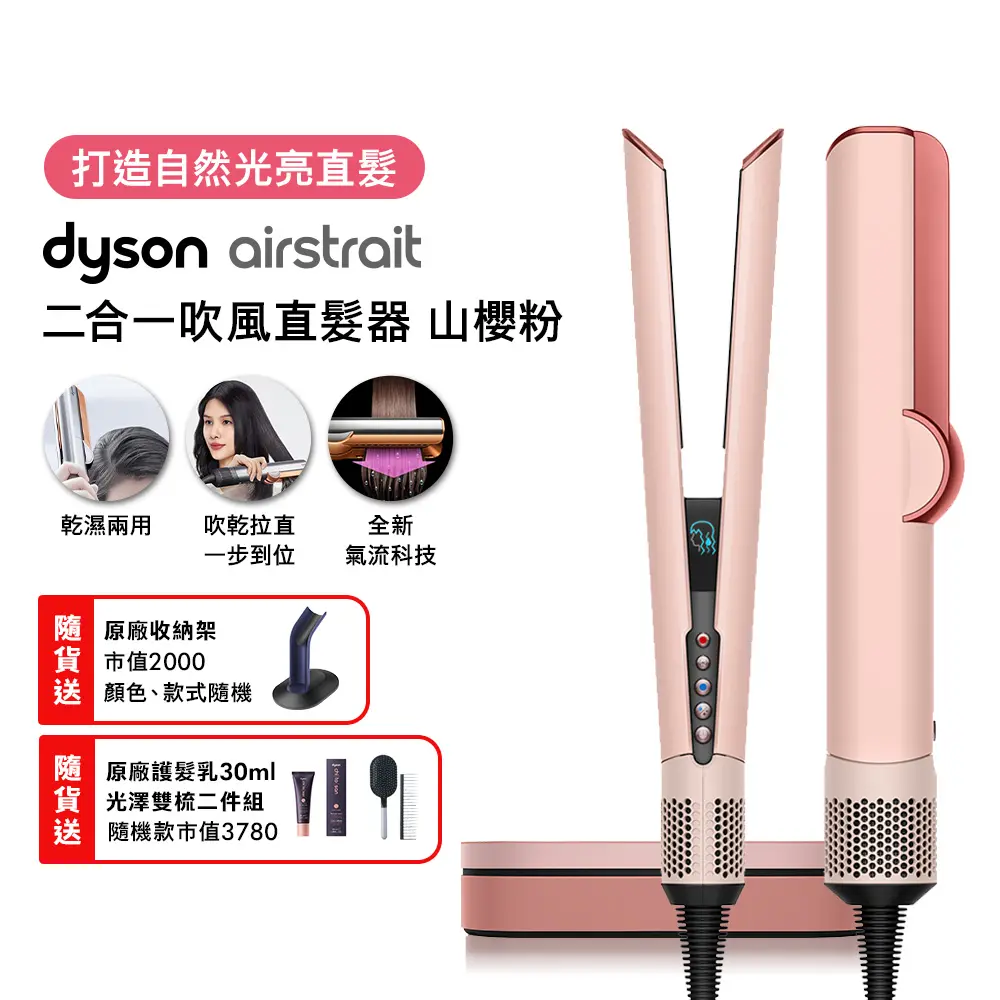 Dyson