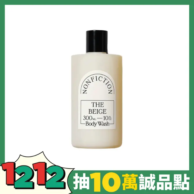 NONFICTION THE BEIGE 沐浴乳