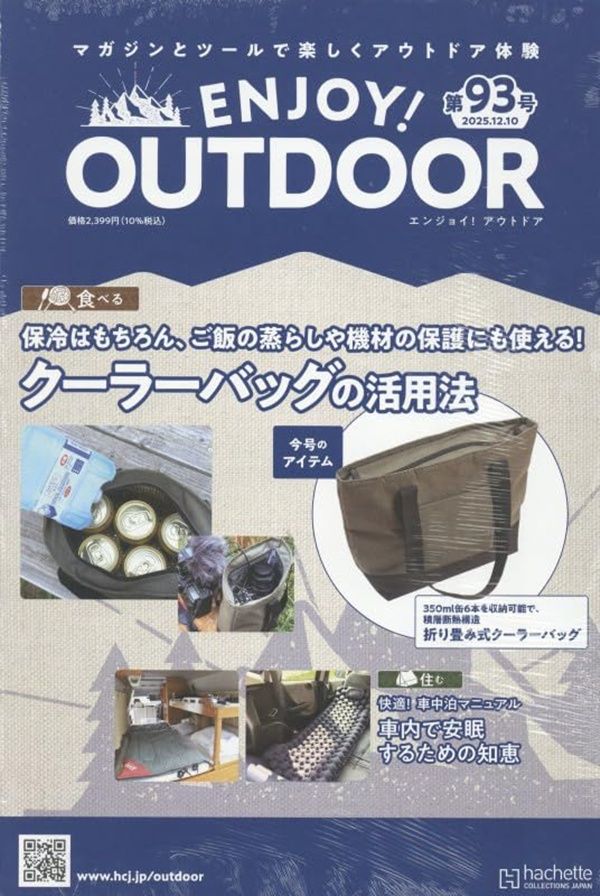 ENJOY! OUTDOOR (12/10/No.93/2025/附摺疊保冷袋)