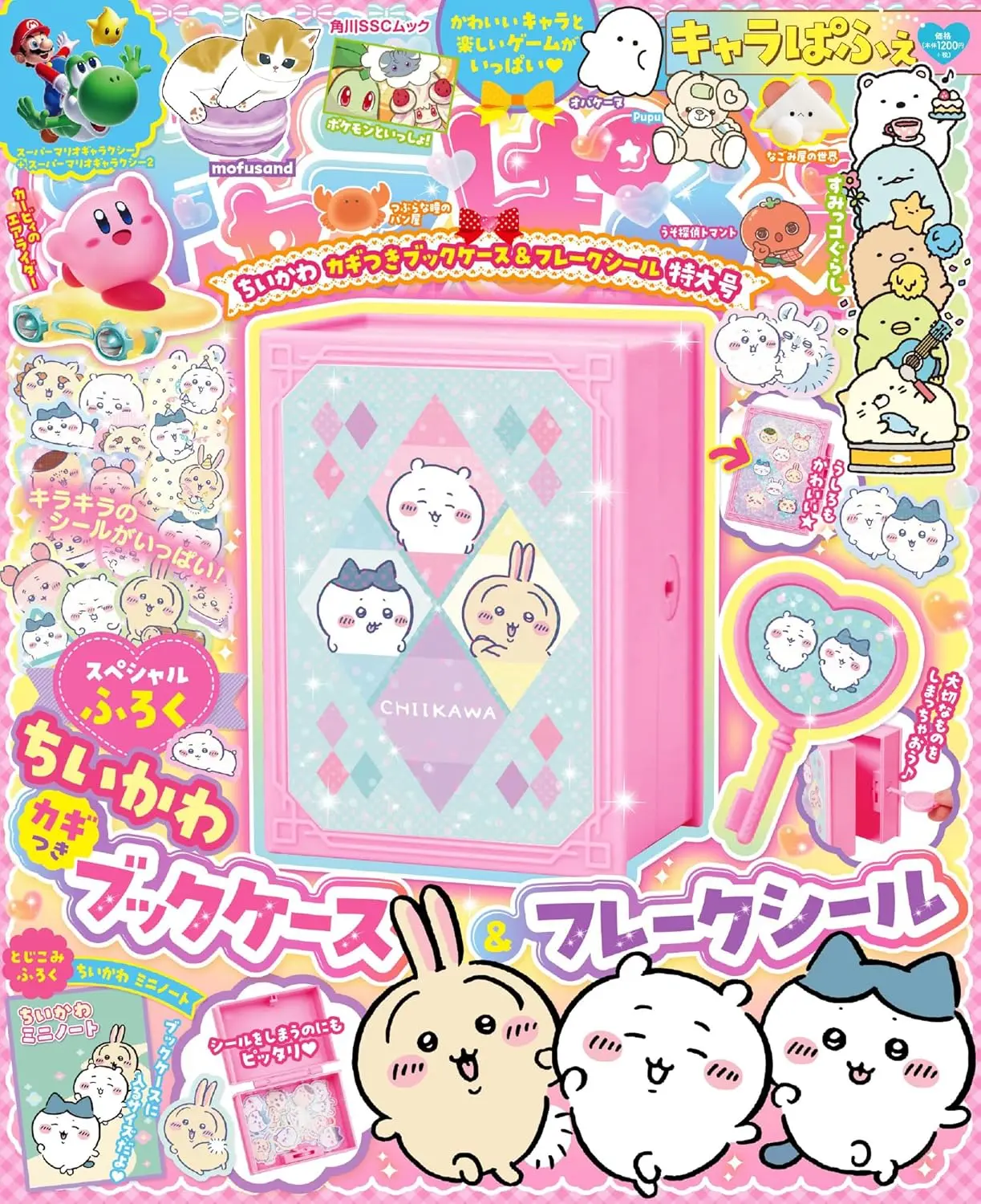 キャラぱふぇ ちいかわカギつきブックケース&フレークシール (特大号/附吉伊卡哇Chiikawa書本造型收納盒&貼紙)