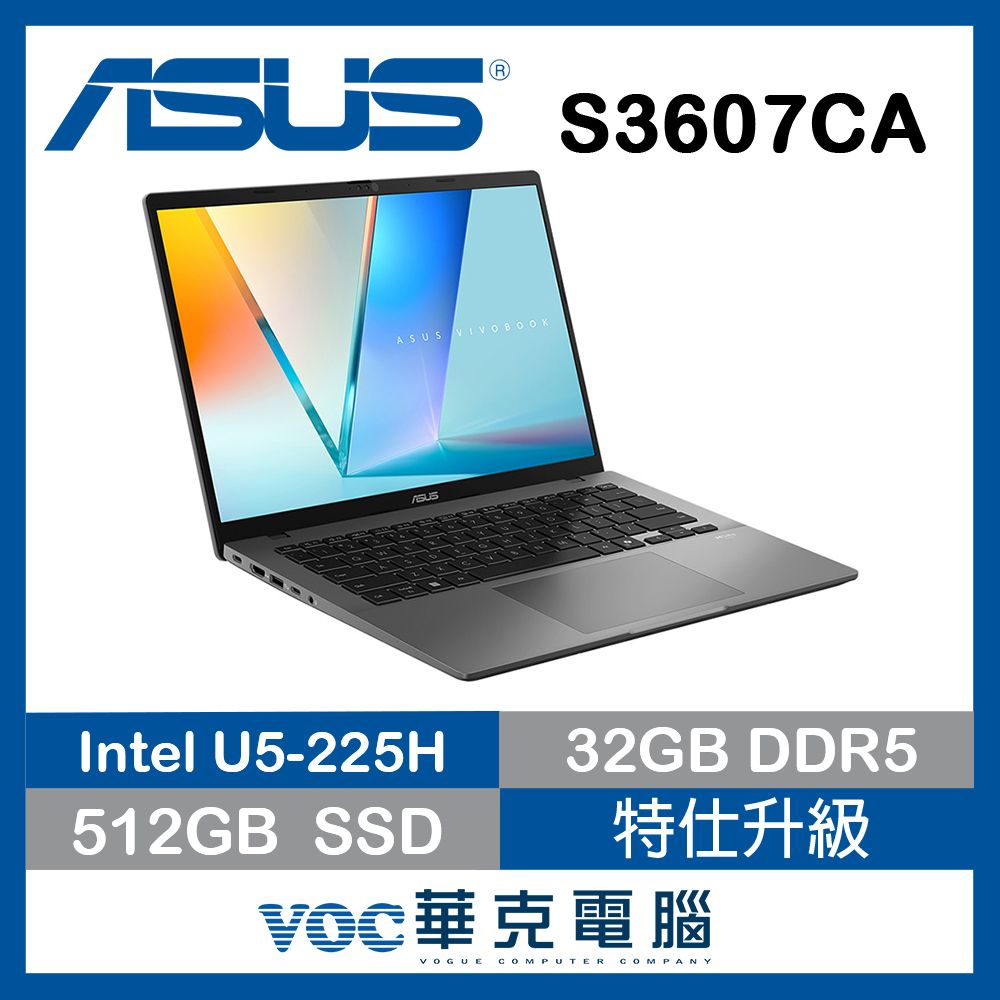 ASUS 華碩VivoBook S16 S3607CA-0122G225H 灰(U5 225H/16G+16G/512G SSD/16/W11)AI效能筆電 特仕升級 贈包包+無線滑鼠+多功能集線器