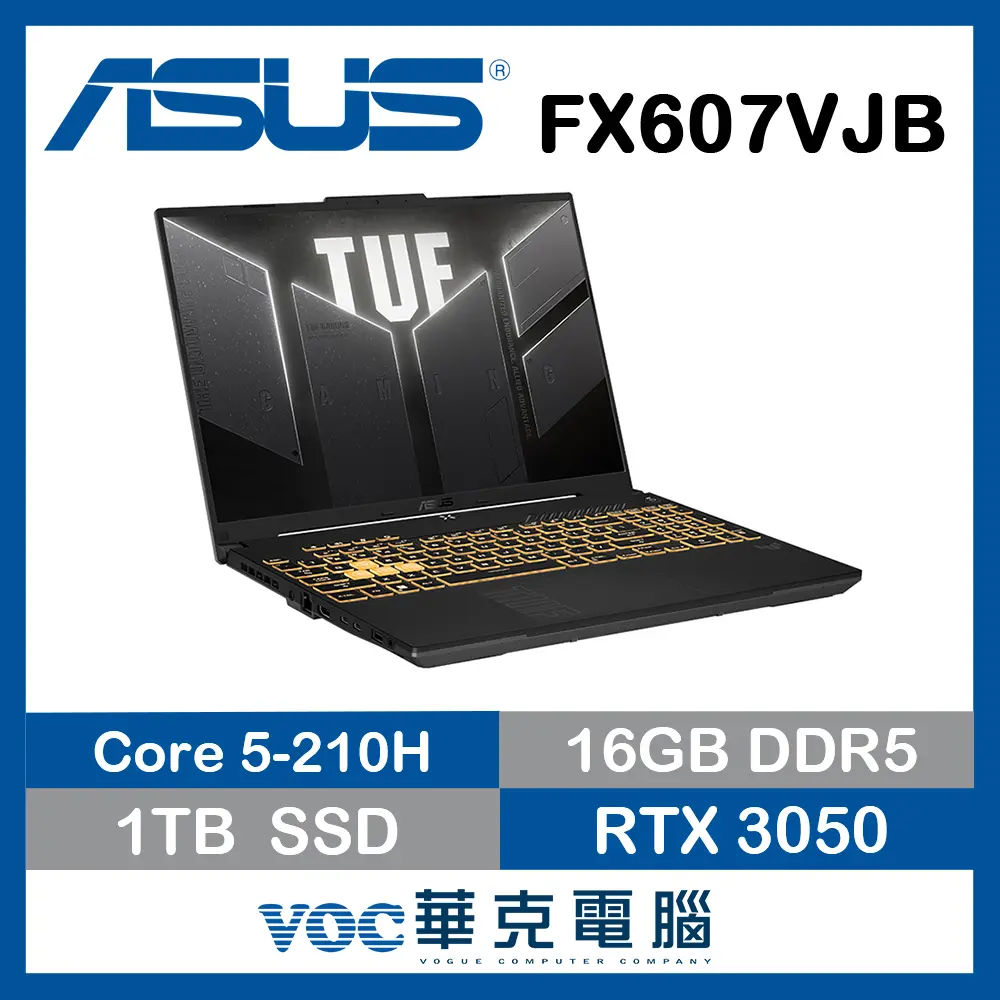 ASUS 華碩TUF Gaming F16 FX607VJB-0033A210H 灰(Core 5 210H/16G/1TB/RTX3050 6G/16吋FHD+/W11)電競筆電 贈17吋電競後背包