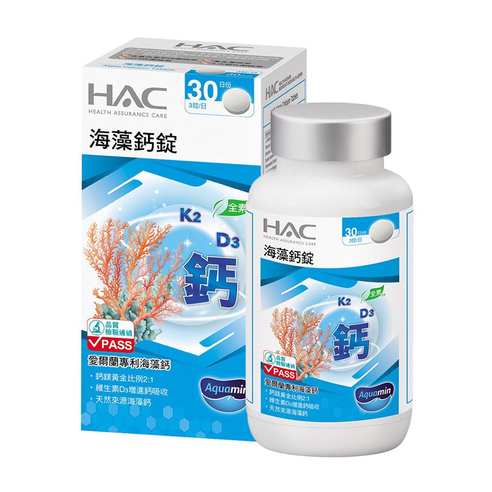 【永信HAC】海藻鈣錠(90錠/瓶)-愛爾蘭專業海藻鈣
