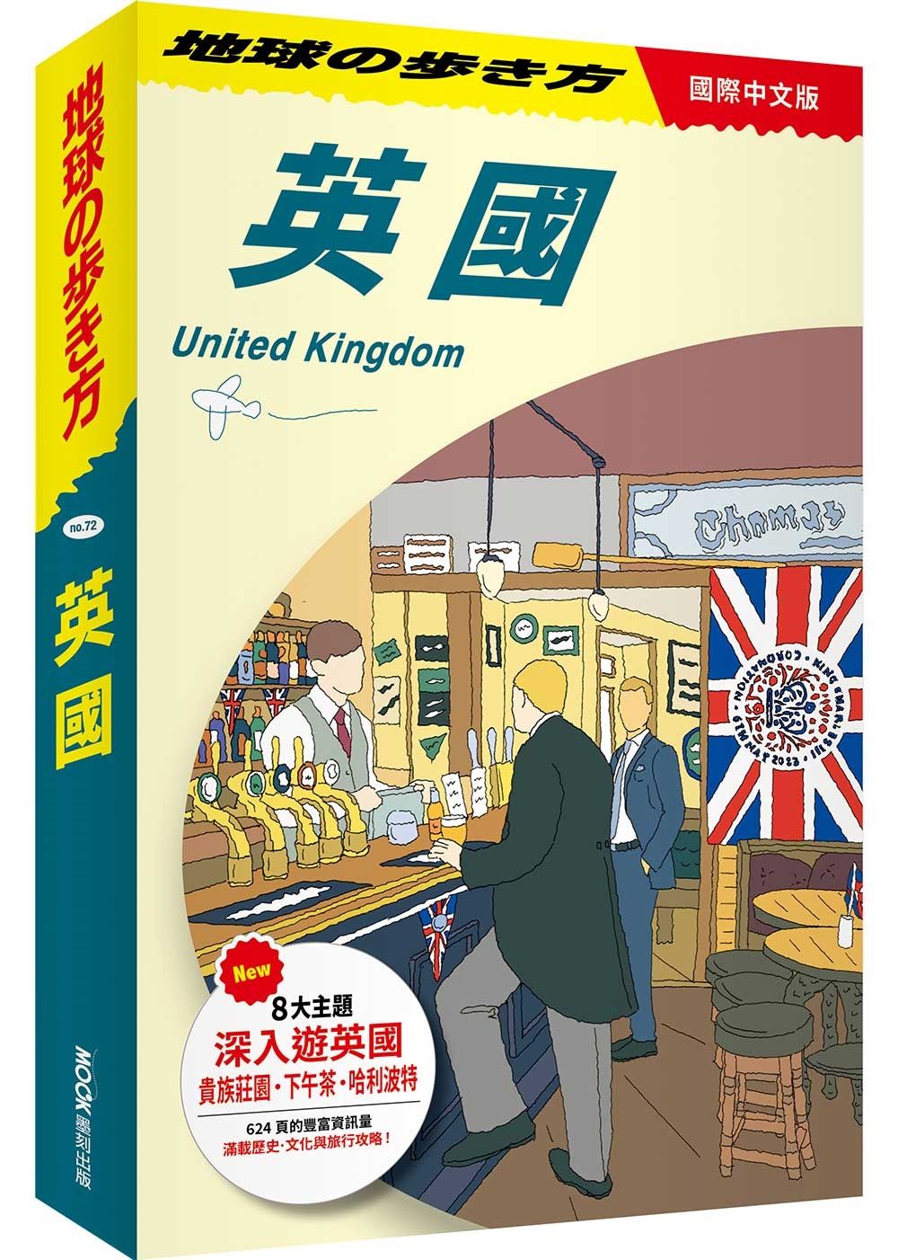 英國United Kingdom