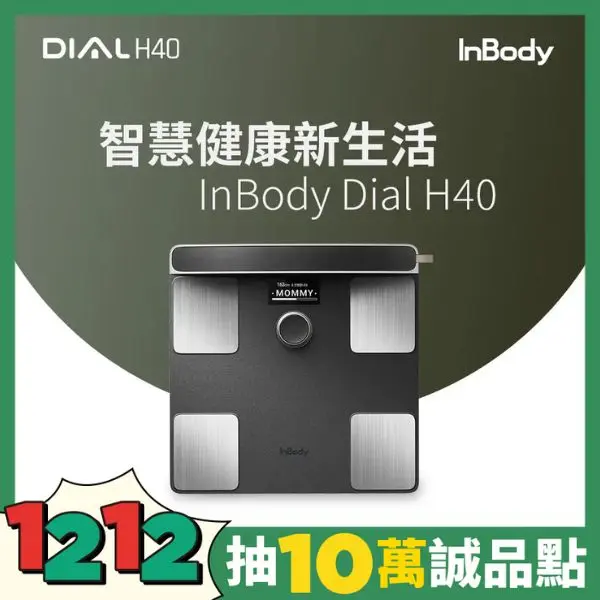 韓國InBody 全球第一家用版體脂計 Dial H40 (2025旗艦機/用科學管理健康)/ 黑色