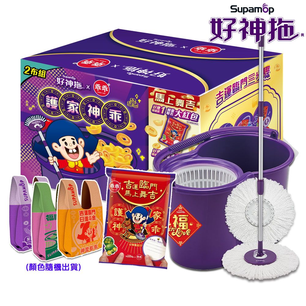 乖乖聯名款➤好神拖 手壓旋轉拖把組(1拖+1桶+2布)