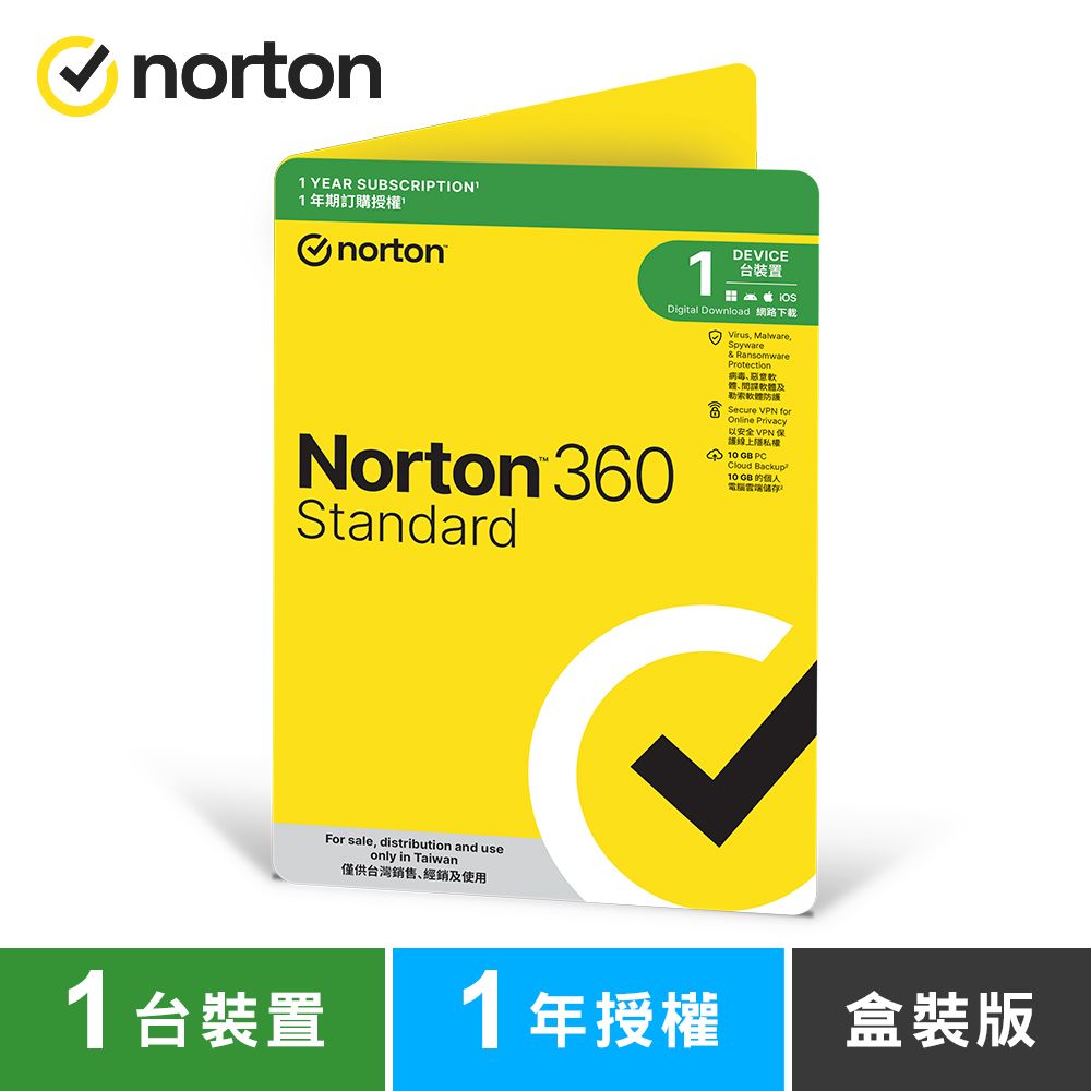 norton 諾頓360入門版-1台裝置1年授權-盒裝版