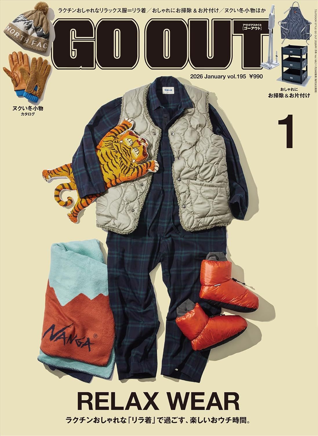 OUTDOOR STYLE GO OUT (1月/2026)