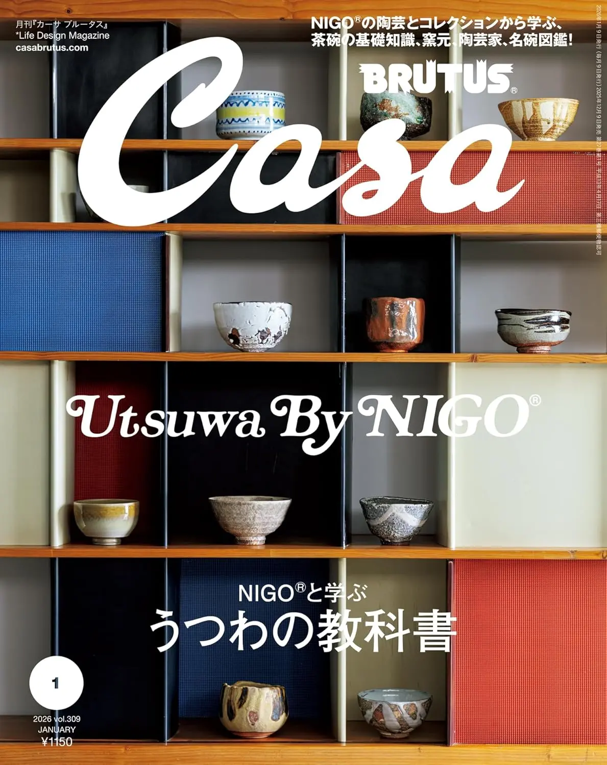 Casa BRUTUS (1月/2026)