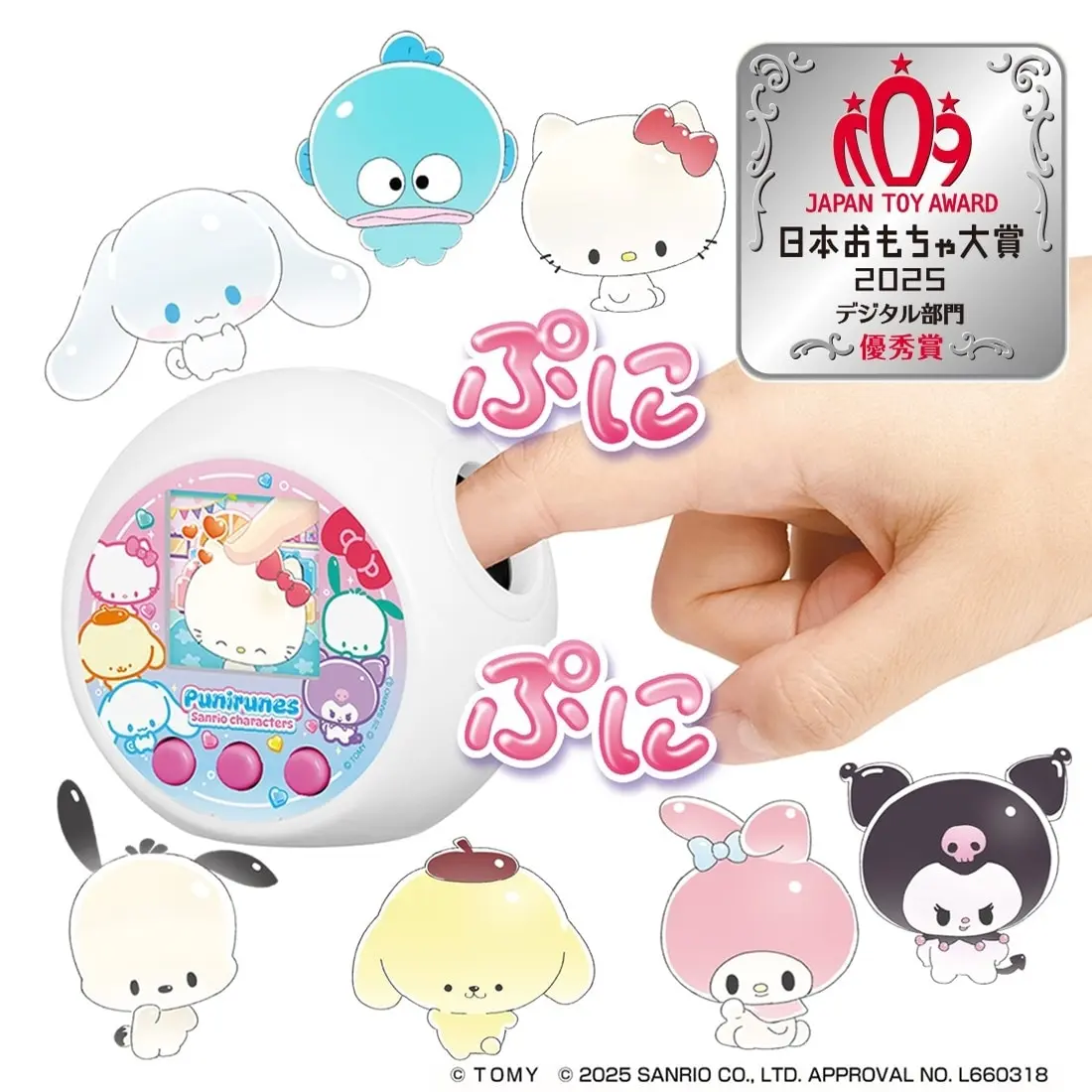 TAKARA TOMY新軟軟噗尼寵物小精靈/ 三麗鷗版