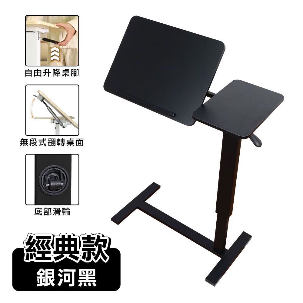 【ONE HOUSE】雙桌面 歐森無段翻轉氣動升降電腦邊桌_80寬經典款 1入/ 歐森桌面翻轉_經典 (銀河黑)