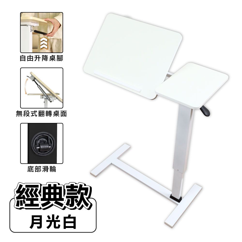 【ONE HOUSE】雙桌面 歐森無段翻轉氣動升降電腦邊桌_80寬經典款 1入/ 歐森桌面翻轉_經典 (月光白)