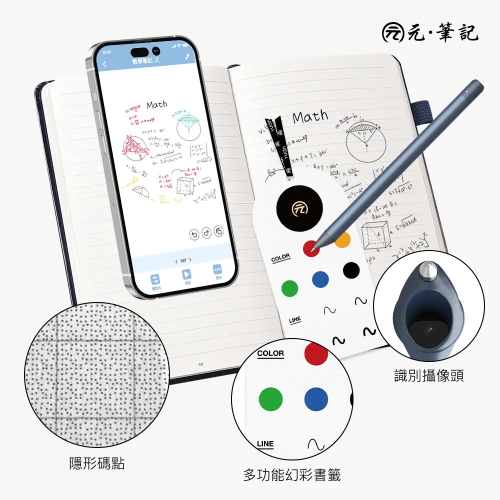 Yuan元筆記星空系列智慧書寫禮盒/ 薄荷綠書帶/ 智慧筆+專屬筆記本