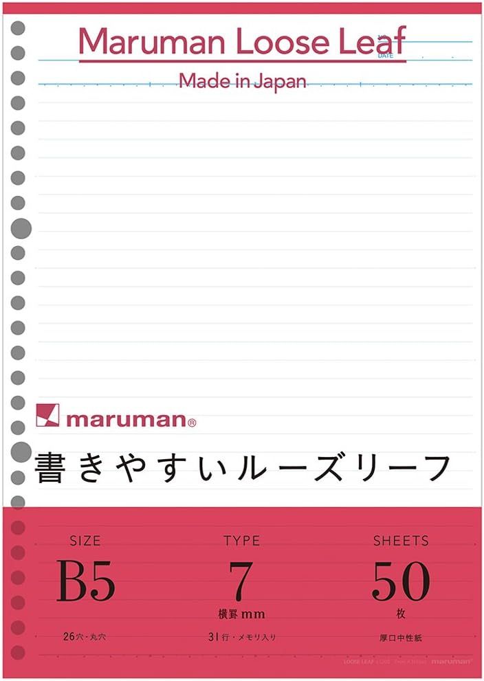maruman 26孔B5平滑活頁紙/ 橫罫/ 7mm