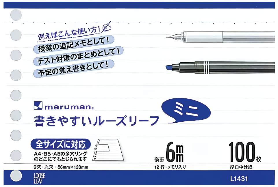 maruman 9孔活頁紙/B7/6mm/12行/白色