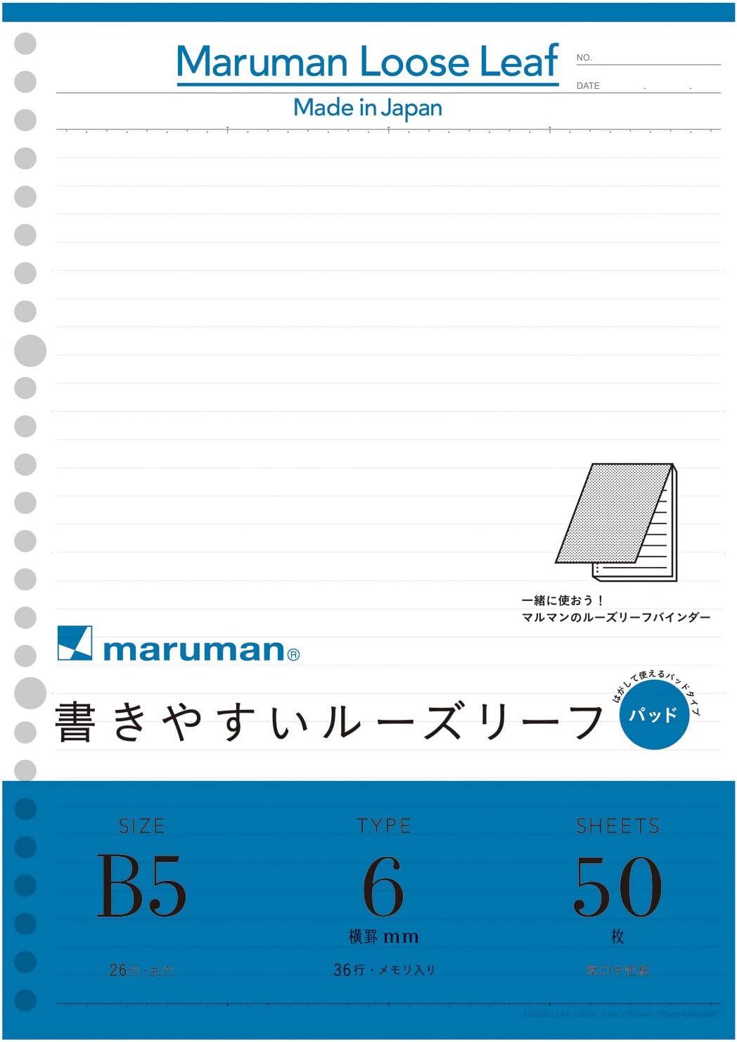 maruman B5活頁紙/橫線6mm/36行