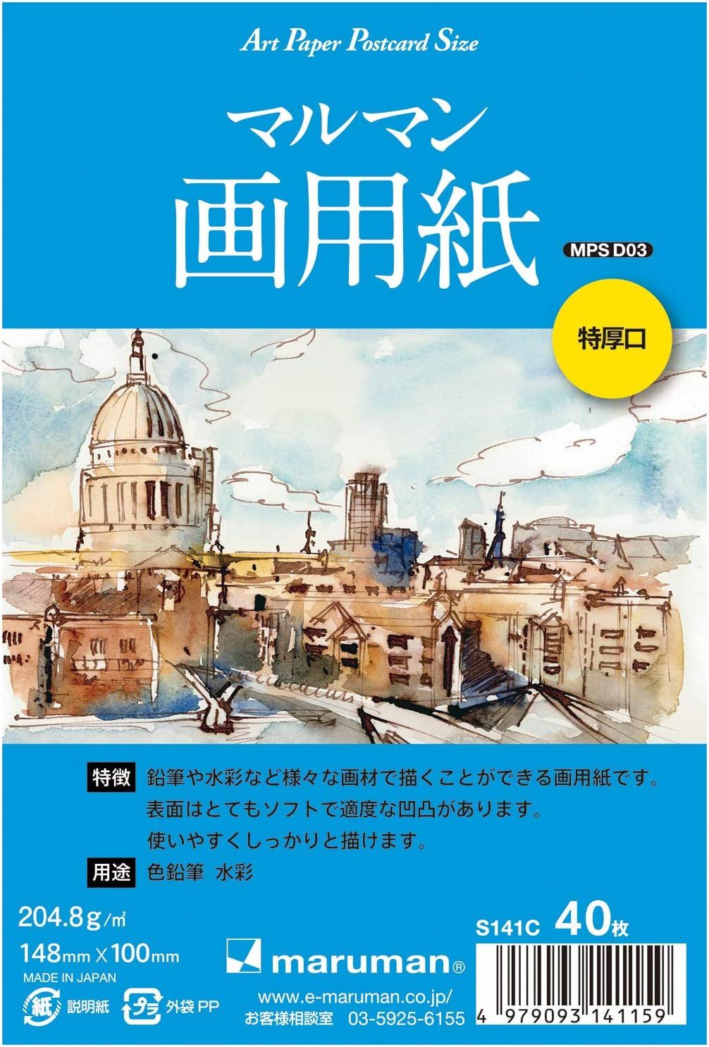 maruman藝術明信片/厚/40入