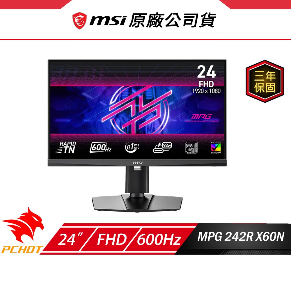 MSI 微星 MPG 242R X60N 電競螢幕 24吋 600Hz FHD 0.1ms 電腦螢幕 遊戲螢幕 液晶螢幕