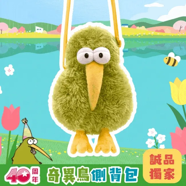 【誠品獨家】NICI奇異鳥造型斜背包