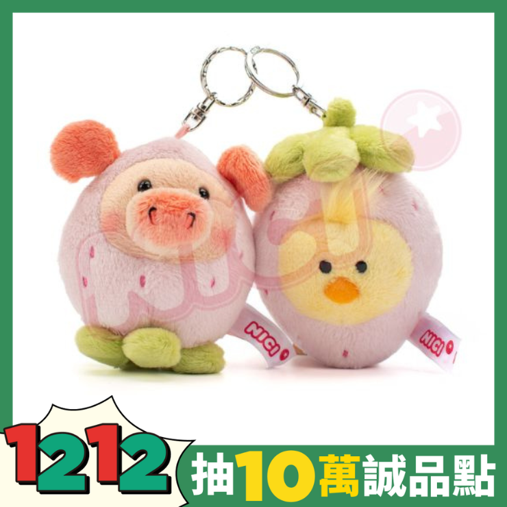 【誠品獨家】NICI草莓小豬威比鑰匙圈