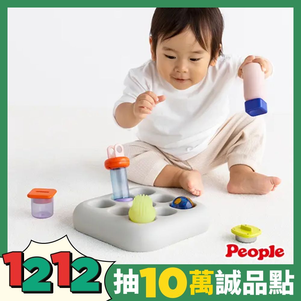 瓶瓶罐罐玩日常➤People 1curiosity系列/ 瓶罐形狀益智玩具