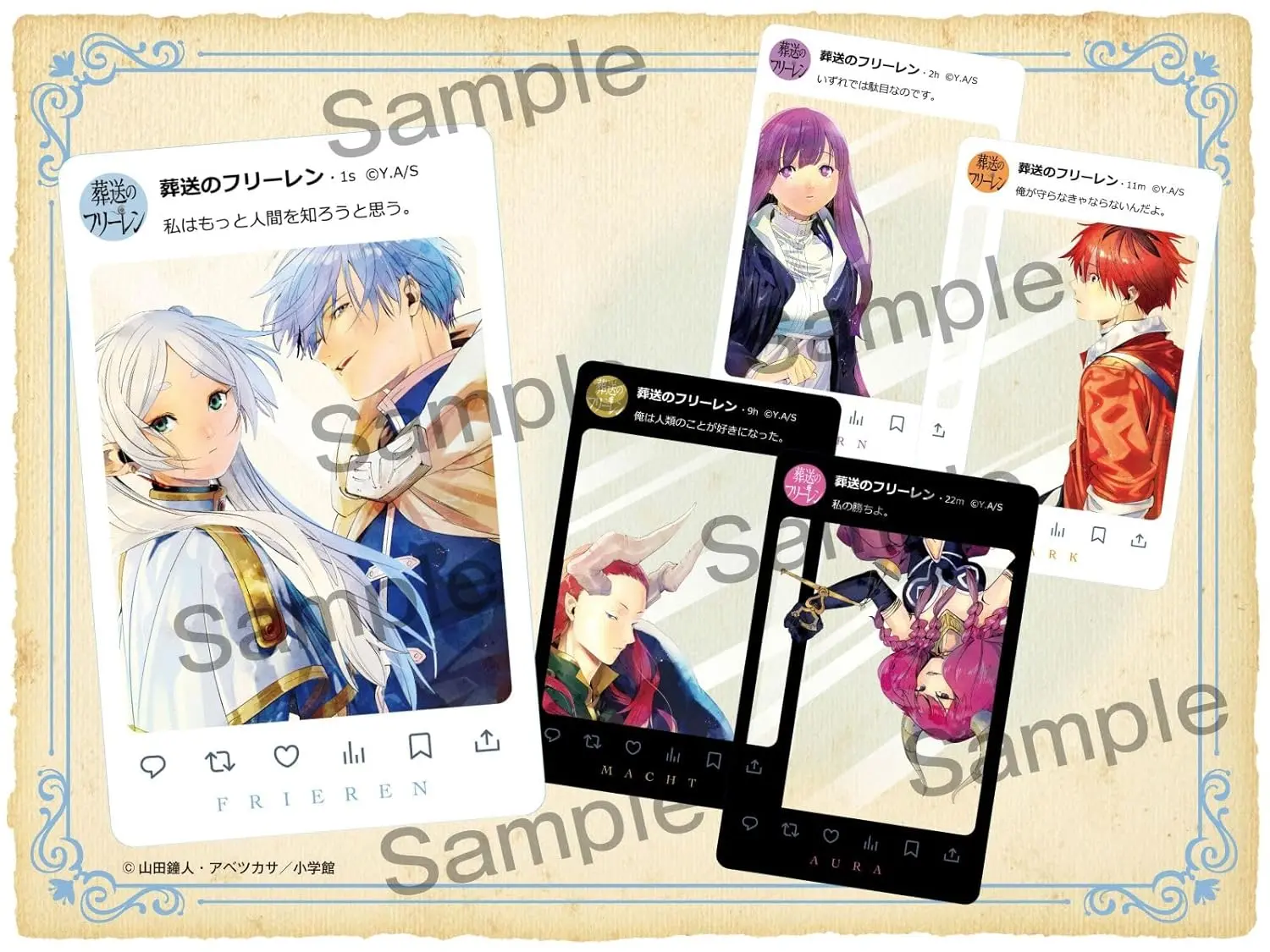 Cheese (2月/2026/附葬送的芙莉蓮SNS風透卡組)