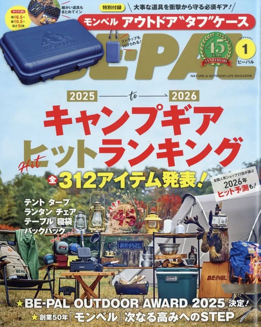 BE-PAL (1月/2026/附mont-bell防撞收納盒)