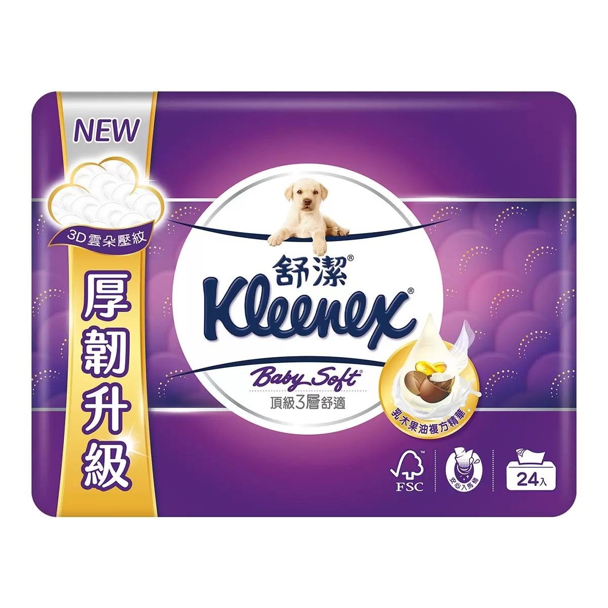 ２件$７９９▶舒潔三層抽取式衛生紙/ 100抽/ 24包