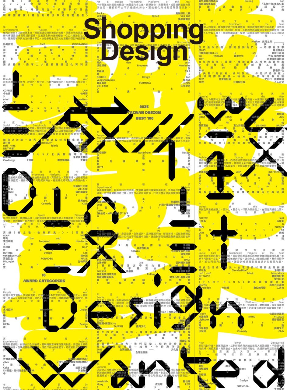 Shopping Design, 十二月