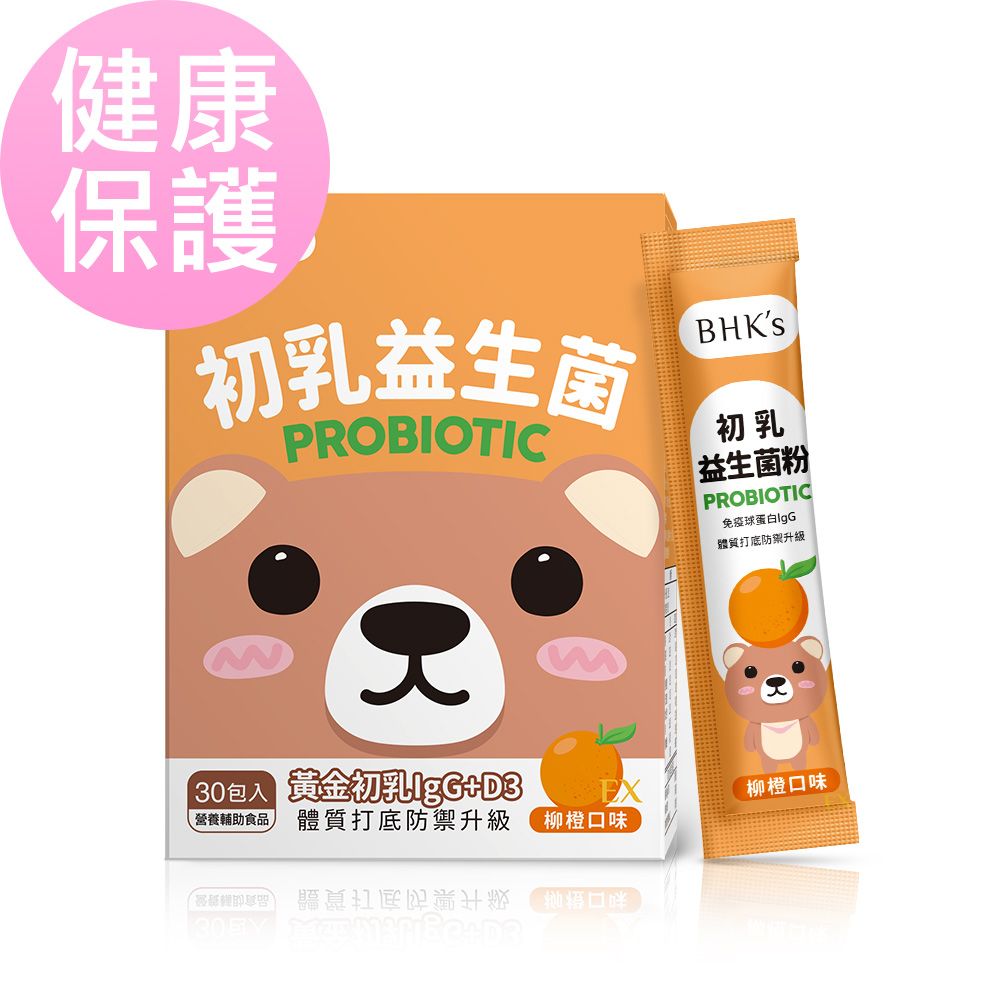 BHK's 兒童初乳益生菌粉EX 柳橙口味 (2g/包；30包/盒)