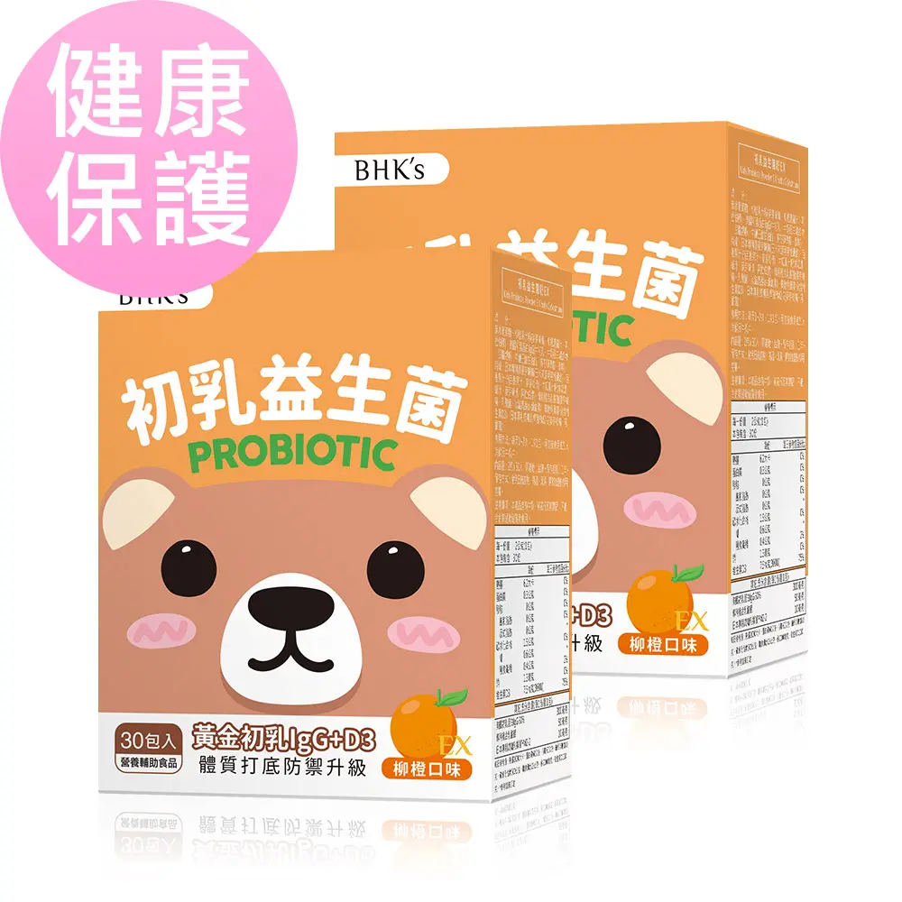 BHK's 兒童初乳益生菌粉EX 柳橙口味 (2g/包；30包/盒)2盒組