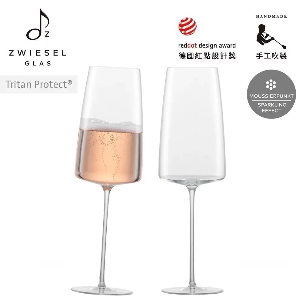 【ZWIESEL GLAS】德國水晶杯 SIMPLIFY系列 手工氣泡酒通用杯 407ml (2入組)