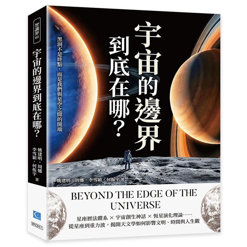 黑洞之外還有路