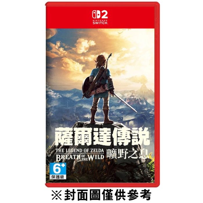 【NS2】薩爾達傳說 曠野之息《中文版》