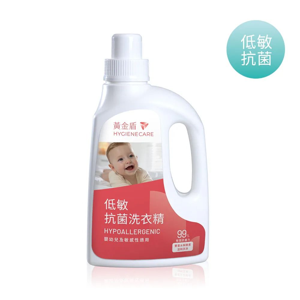 黃金盾低敏抗菌洗衣精