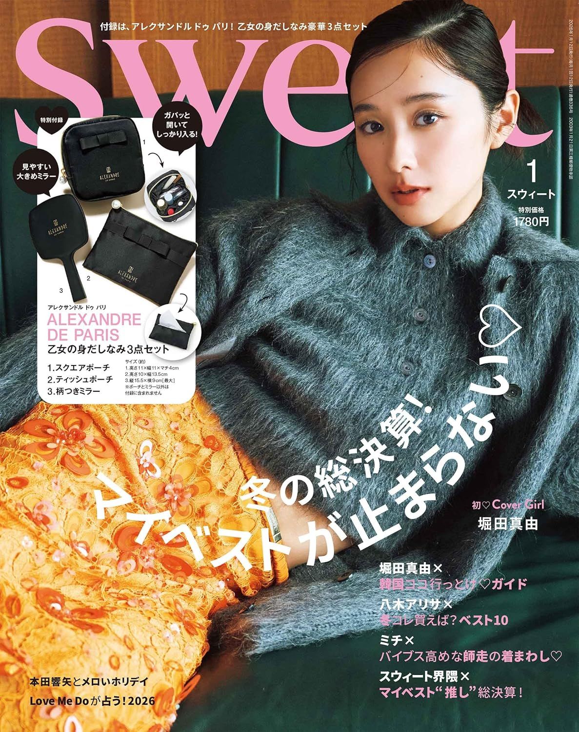 Sweet (1月/2026/附ALEXANDRE DE PARIS手拿鏡&收納包2入組)