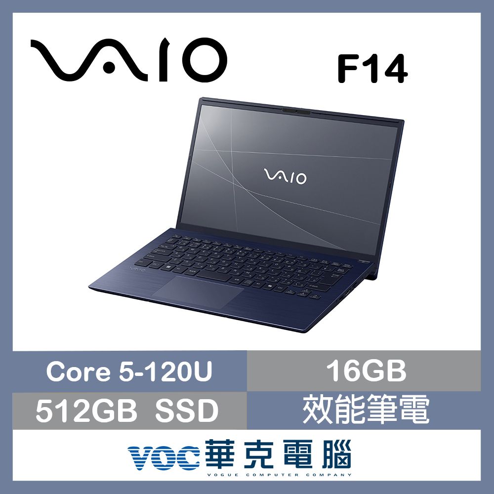 贈包包+無線滑鼠 VAIO F14 14吋筆電 海軍藍(C5-120U/16G/512GB/Win11P/VJF142W041WL)效能筆電