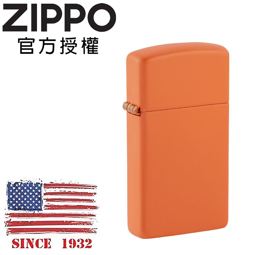 ZIPPO 窄版橙色啞漆(素面)防風打火機 / 經典素面款