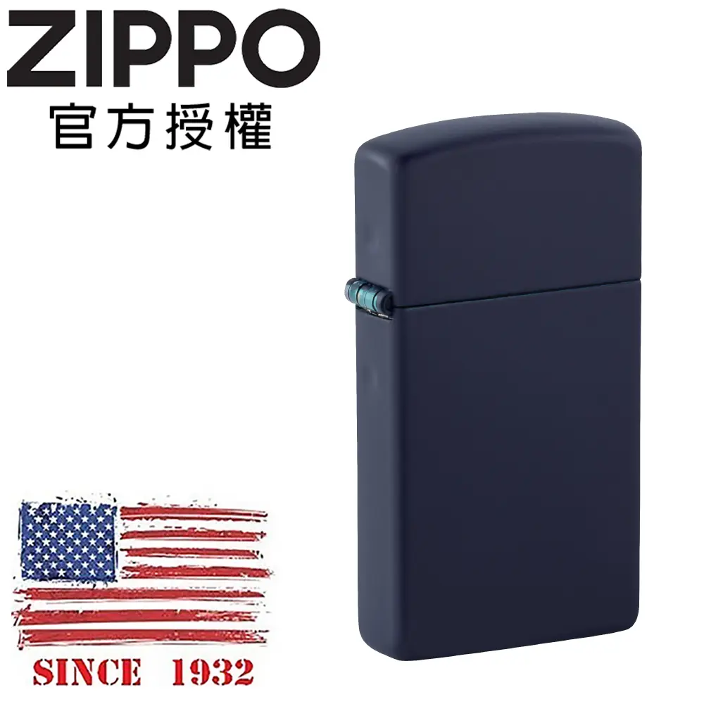 ZIPPO 窄版深藍啞漆(素面)防風打火機 / 經典素面款